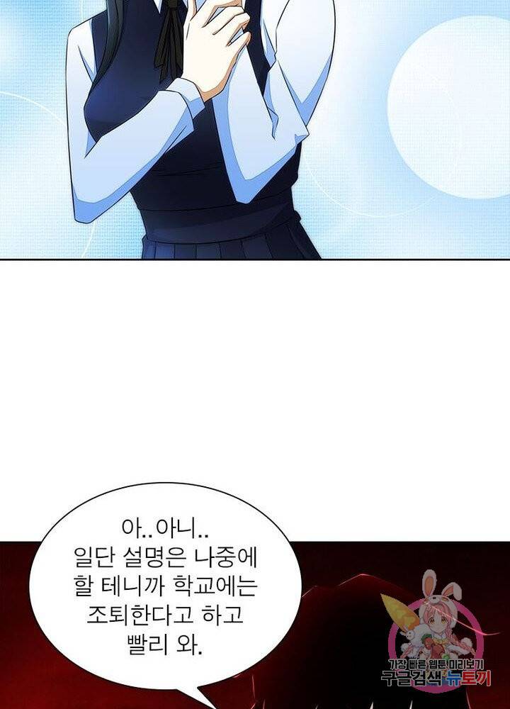 최강 헌터로 살아남는 법 2화 3