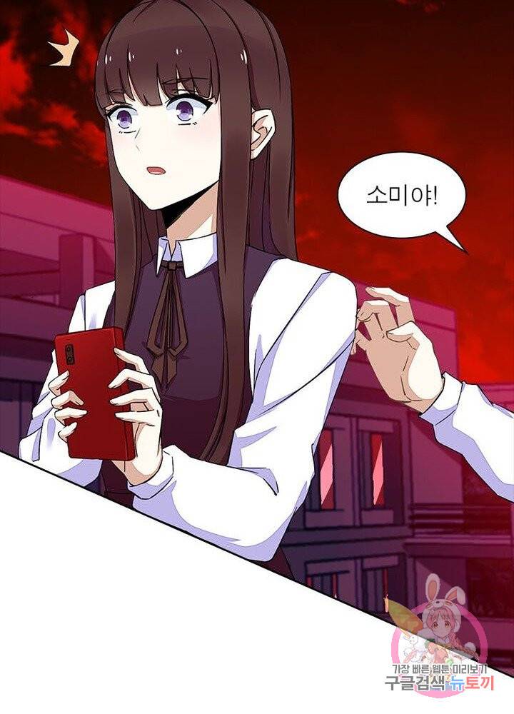 최강 헌터로 살아남는 법 2화 9