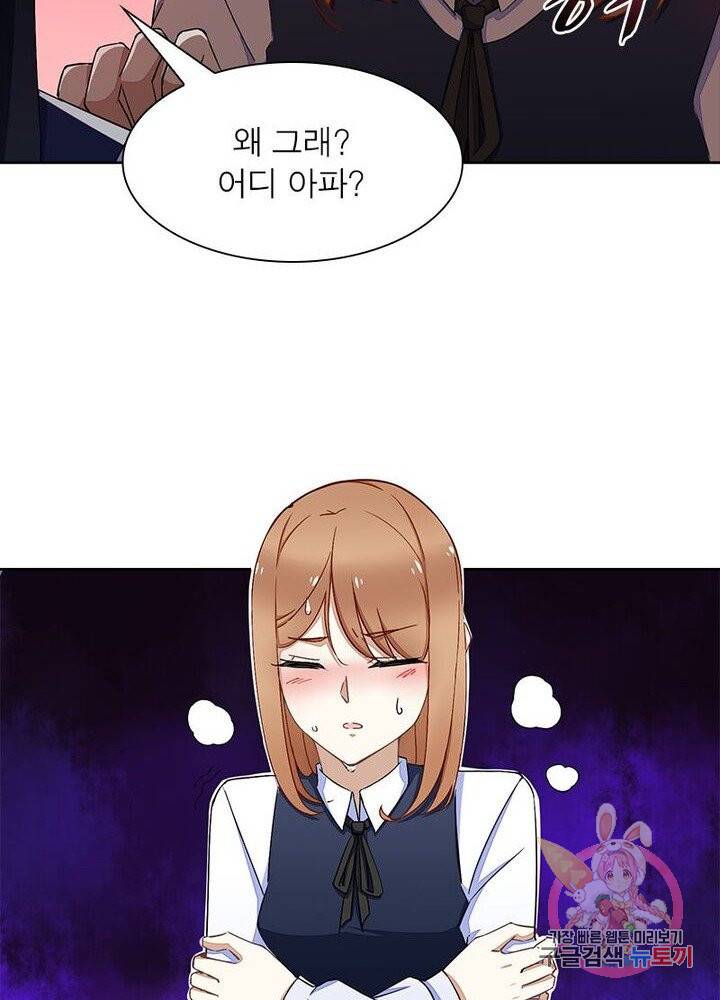최강 헌터로 살아남는 법 2화 11