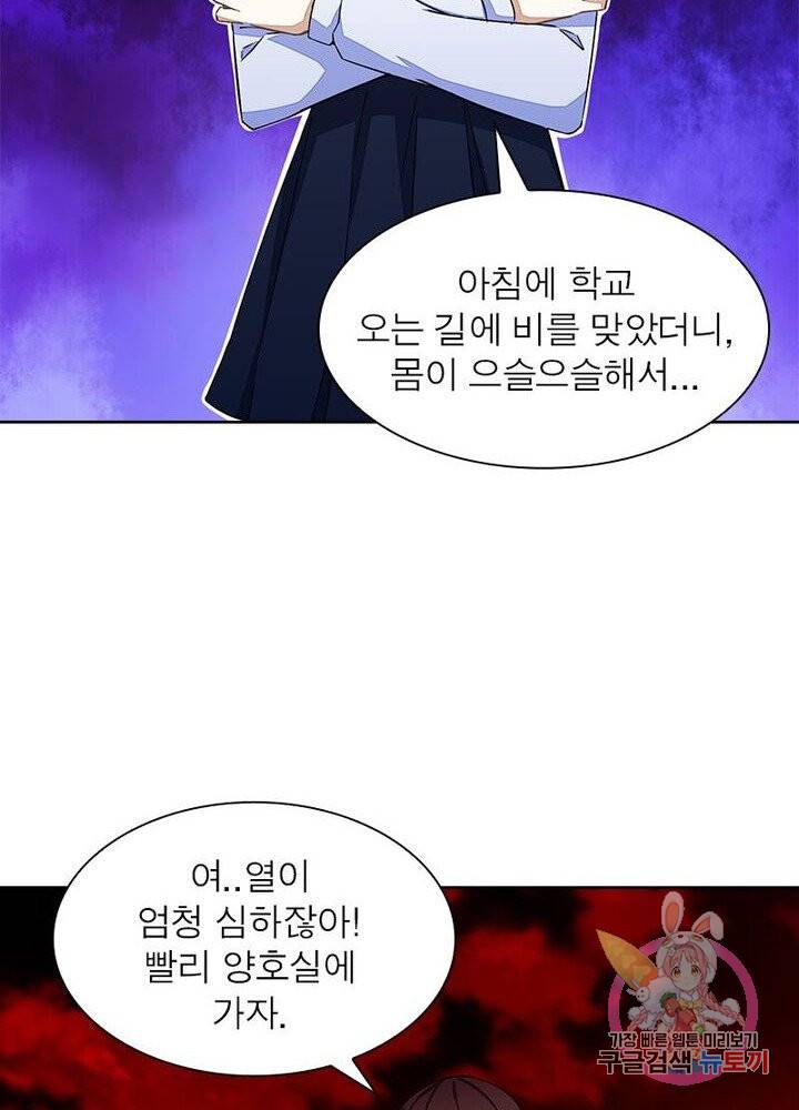 최강 헌터로 살아남는 법 2화 12