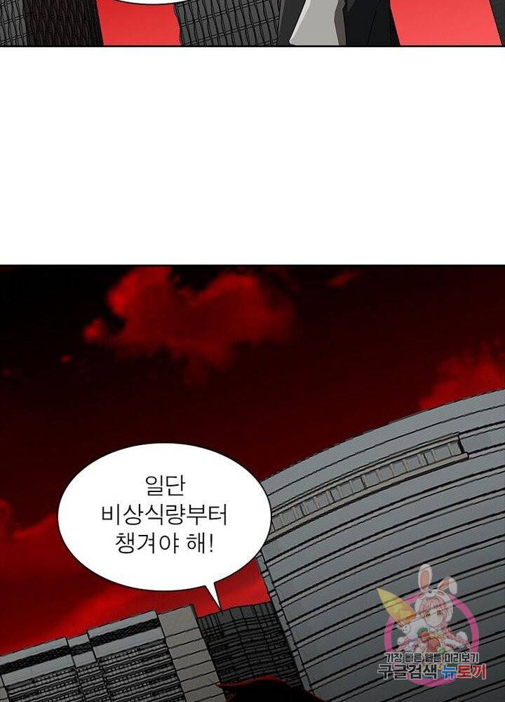 최강 헌터로 살아남는 법 2화 15