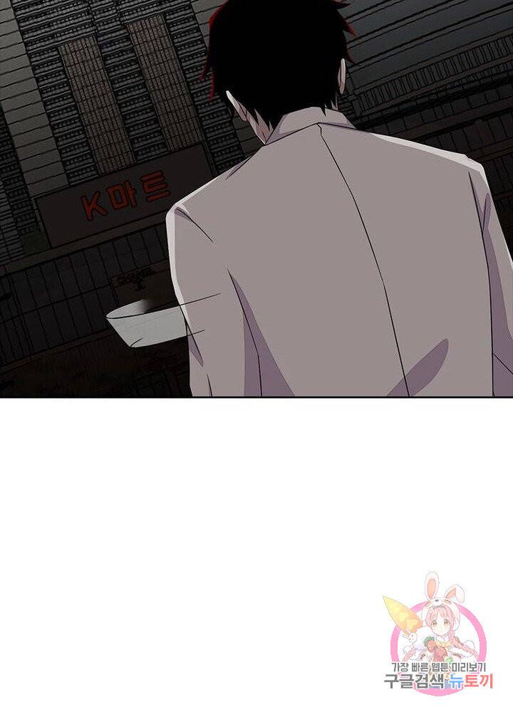 최강 헌터로 살아남는 법 2화 16