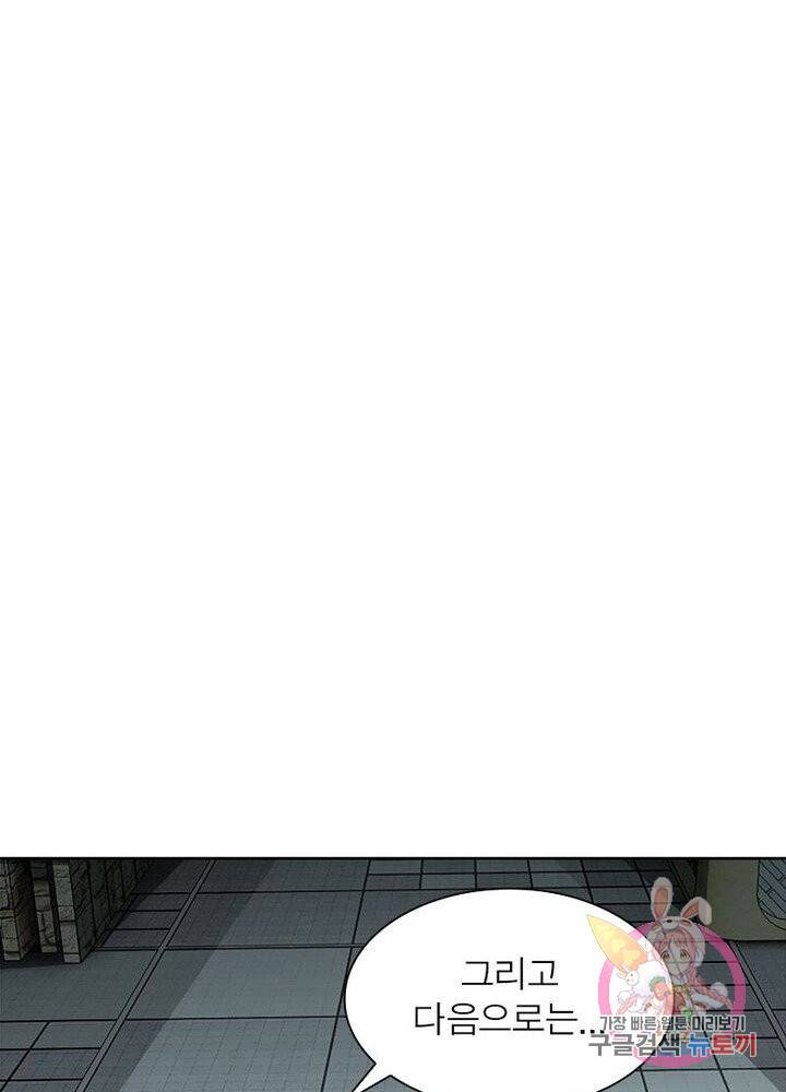 최강 헌터로 살아남는 법 2화 20