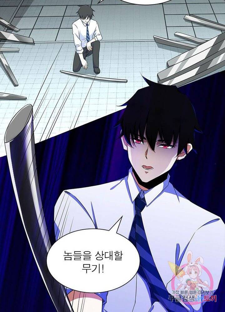 최강 헌터로 살아남는 법 2화 21
