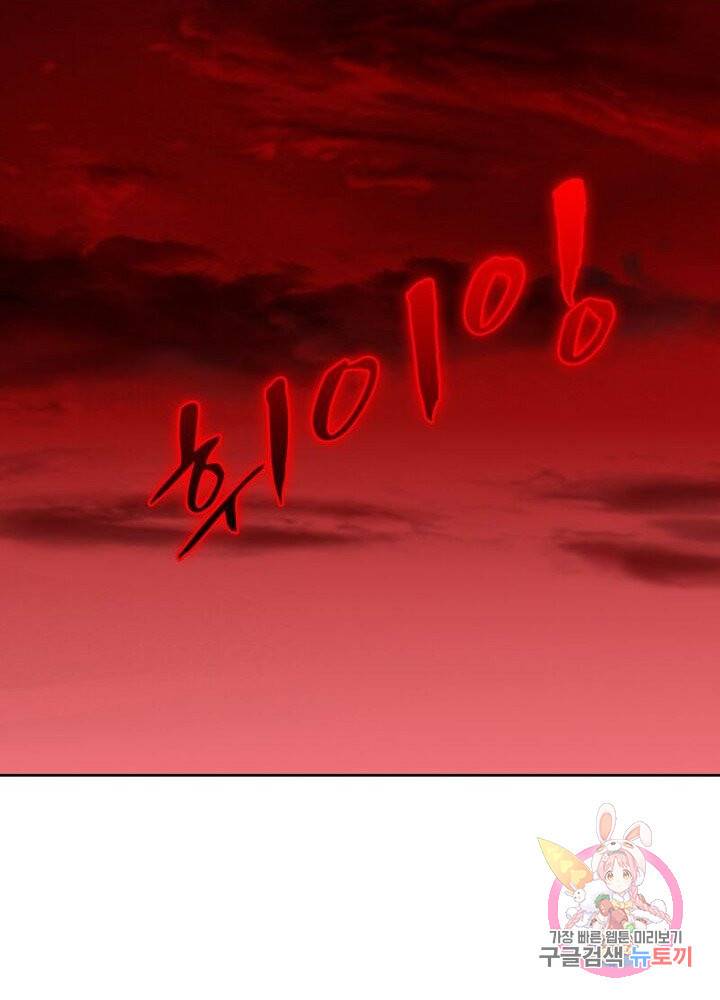최강 헌터로 살아남는 법 2화 30