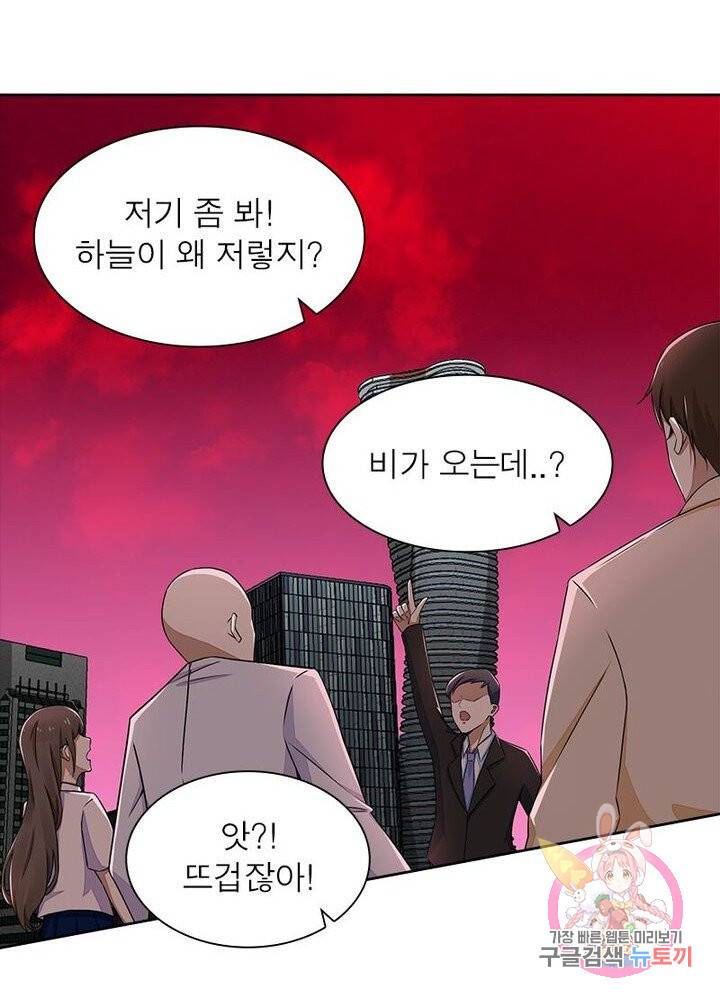 최강 헌터로 살아남는 법 2화 31
