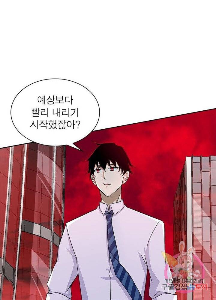 최강 헌터로 살아남는 법 2화 32