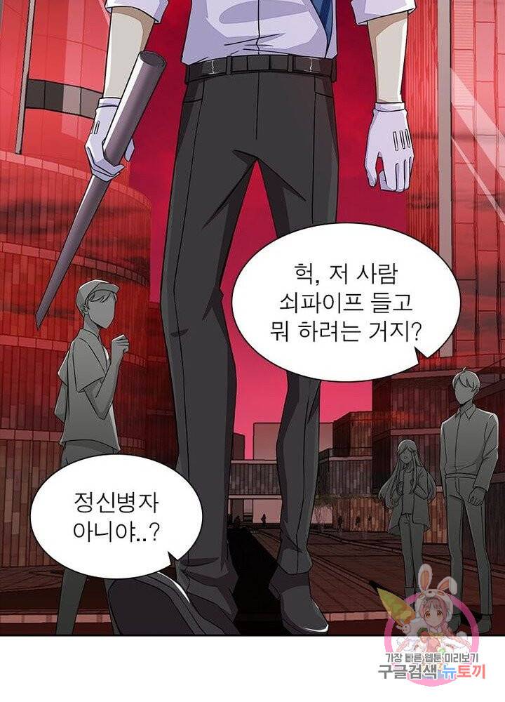 최강 헌터로 살아남는 법 2화 33