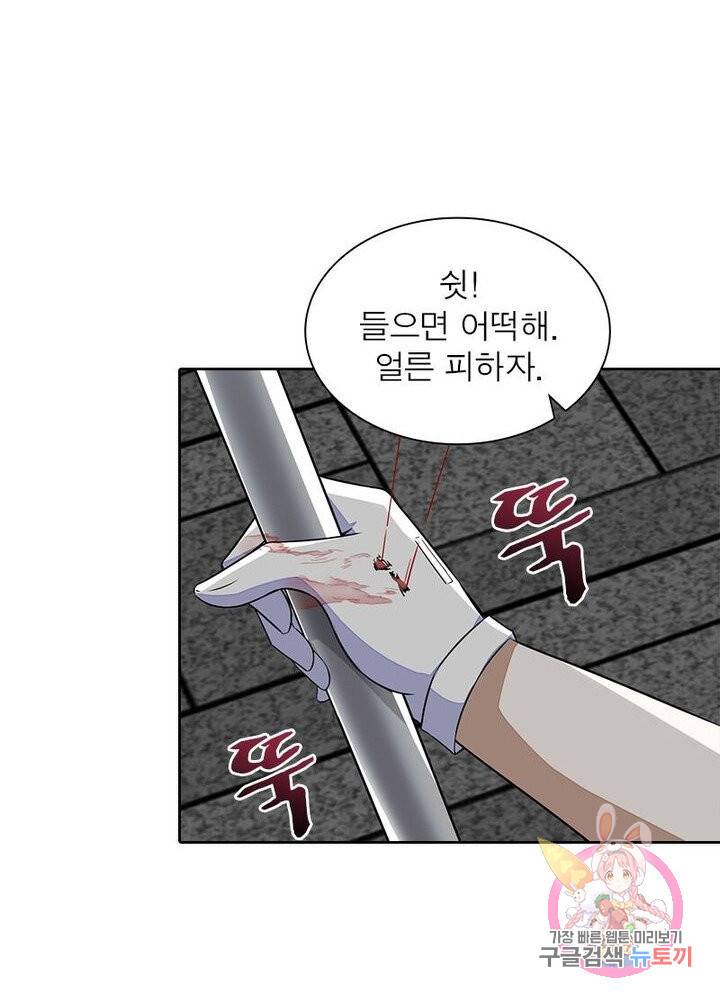 최강 헌터로 살아남는 법 2화 34