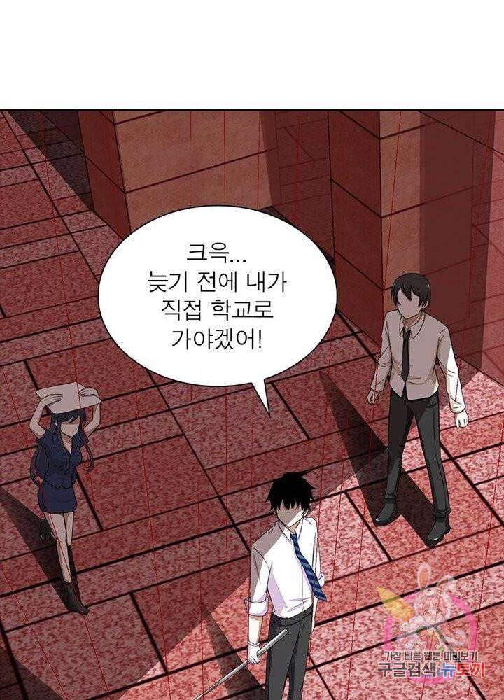 최강 헌터로 살아남는 법 2화 35