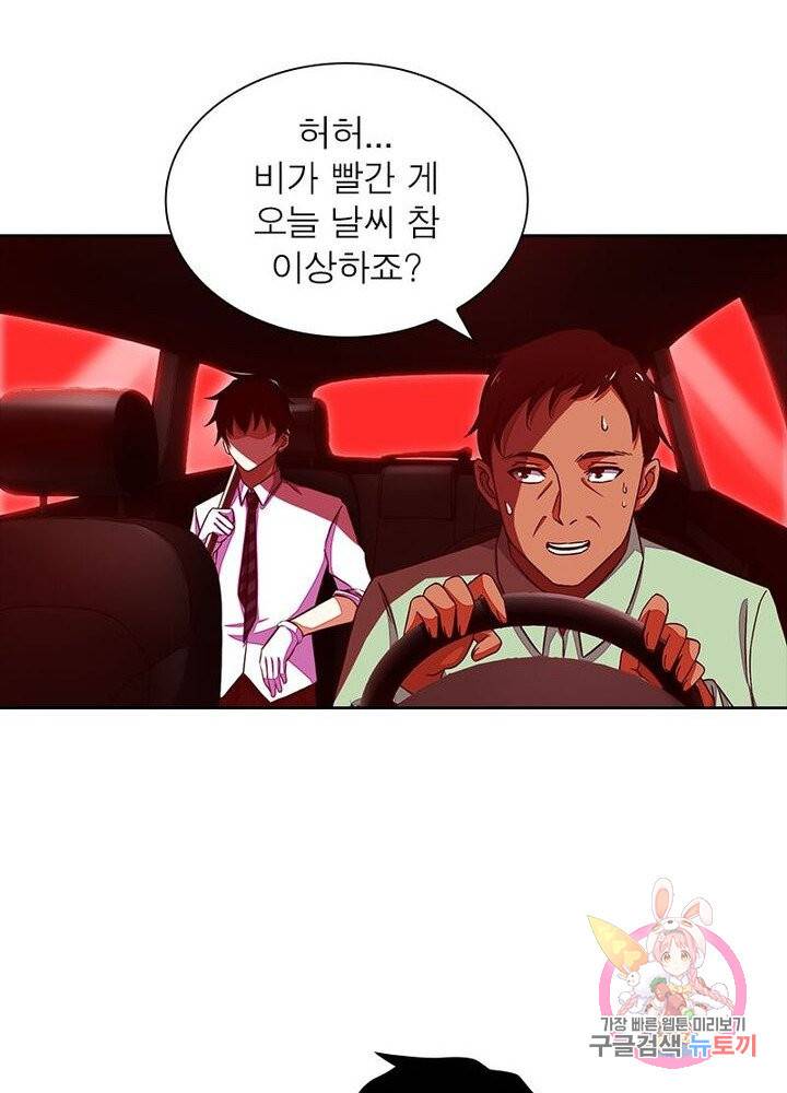 최강 헌터로 살아남는 법 2화 37