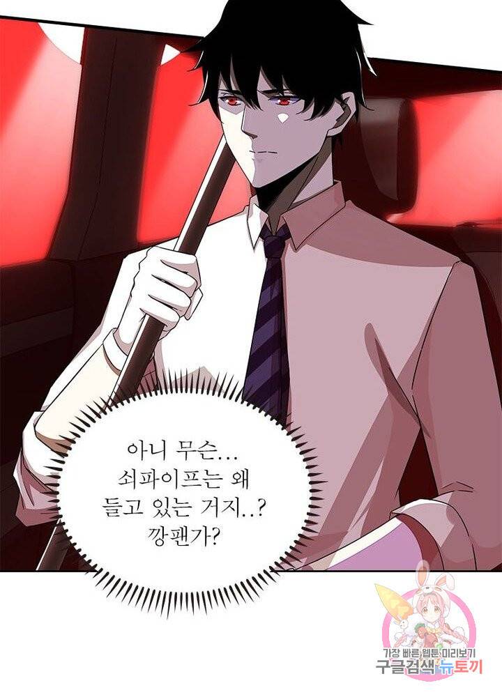 최강 헌터로 살아남는 법 2화 38