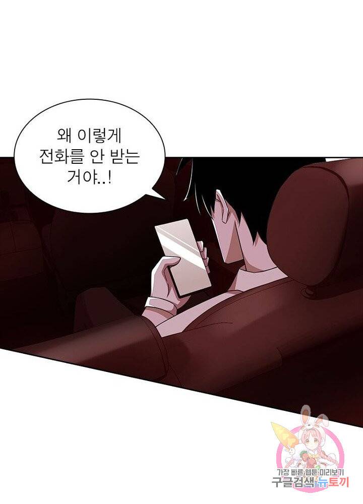 최강 헌터로 살아남는 법 2화 39