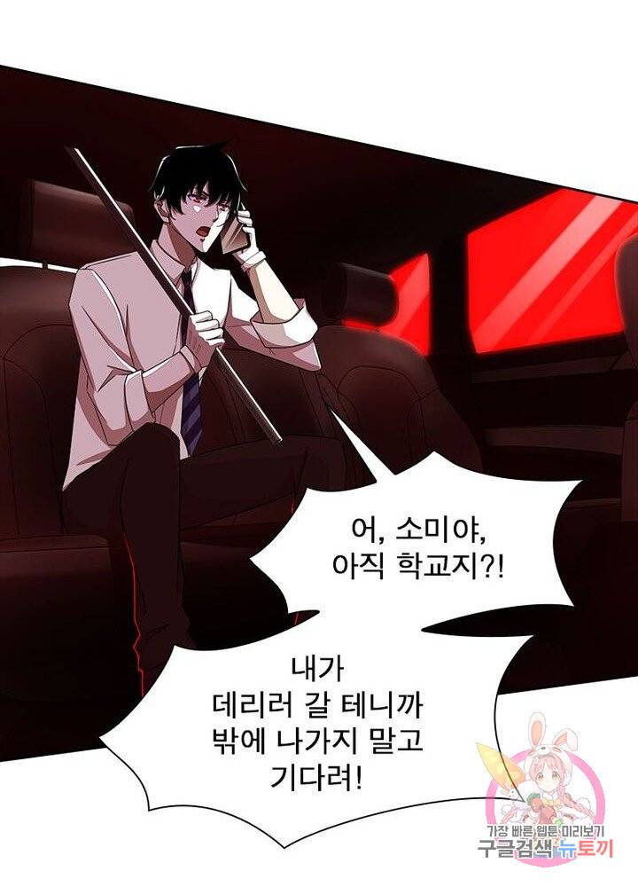 최강 헌터로 살아남는 법 2화 40