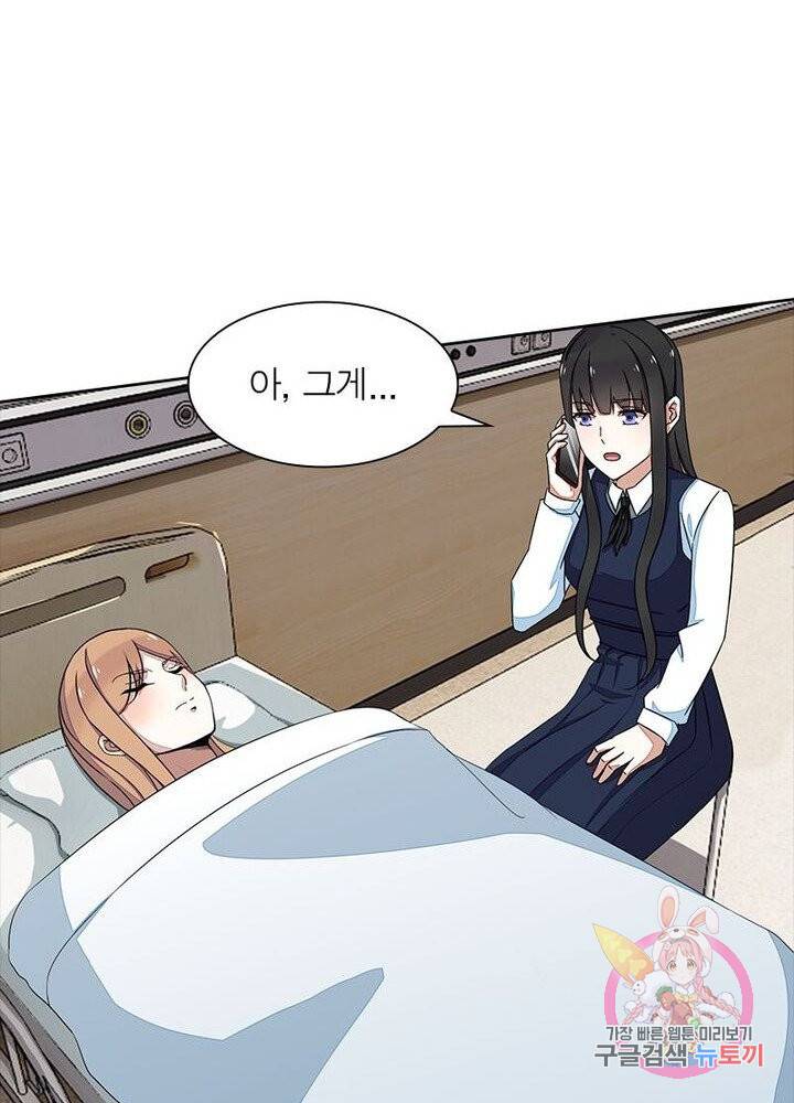 최강 헌터로 살아남는 법 2화 41