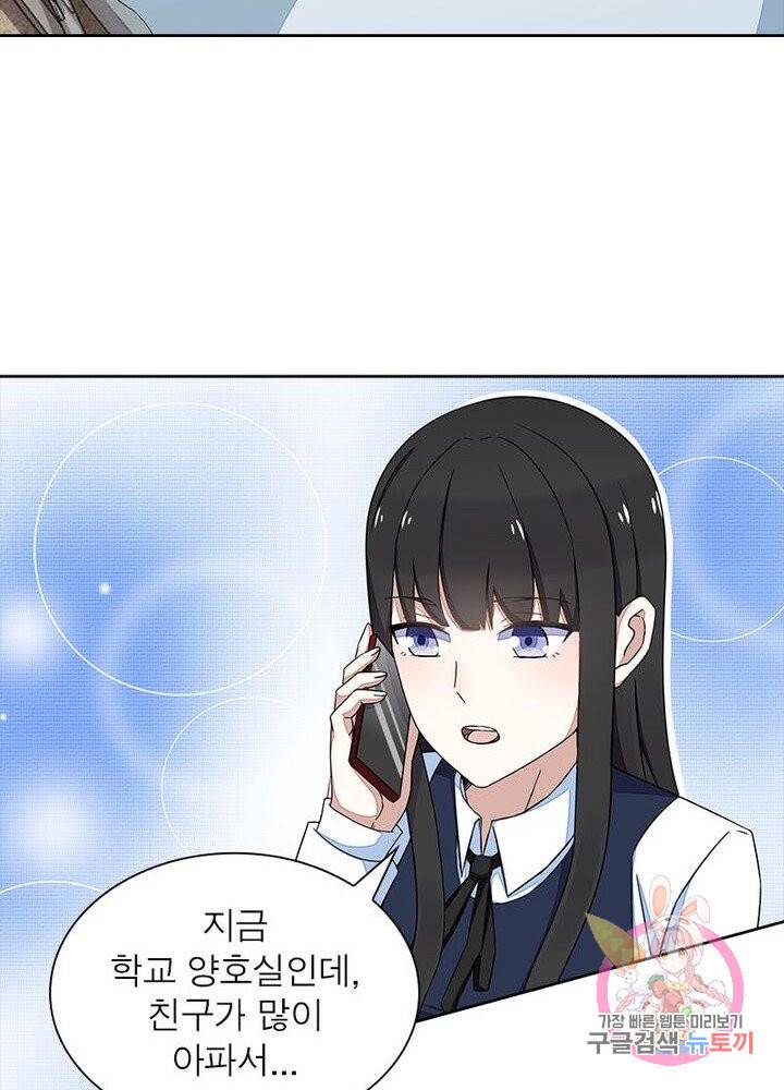 최강 헌터로 살아남는 법 2화 42