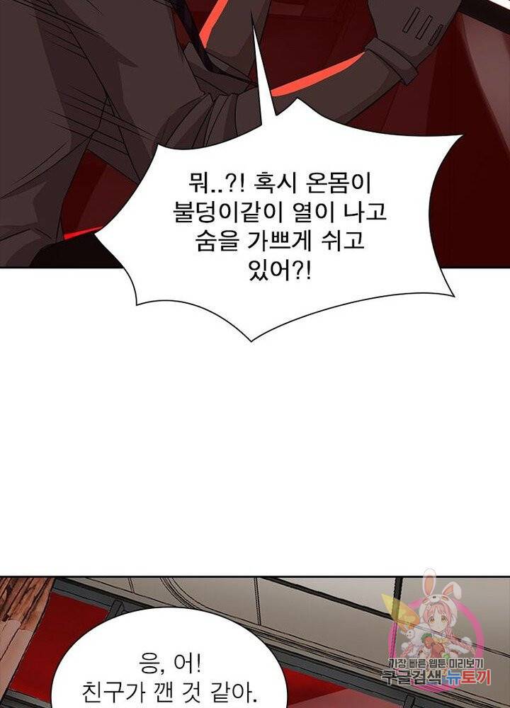최강 헌터로 살아남는 법 2화 44