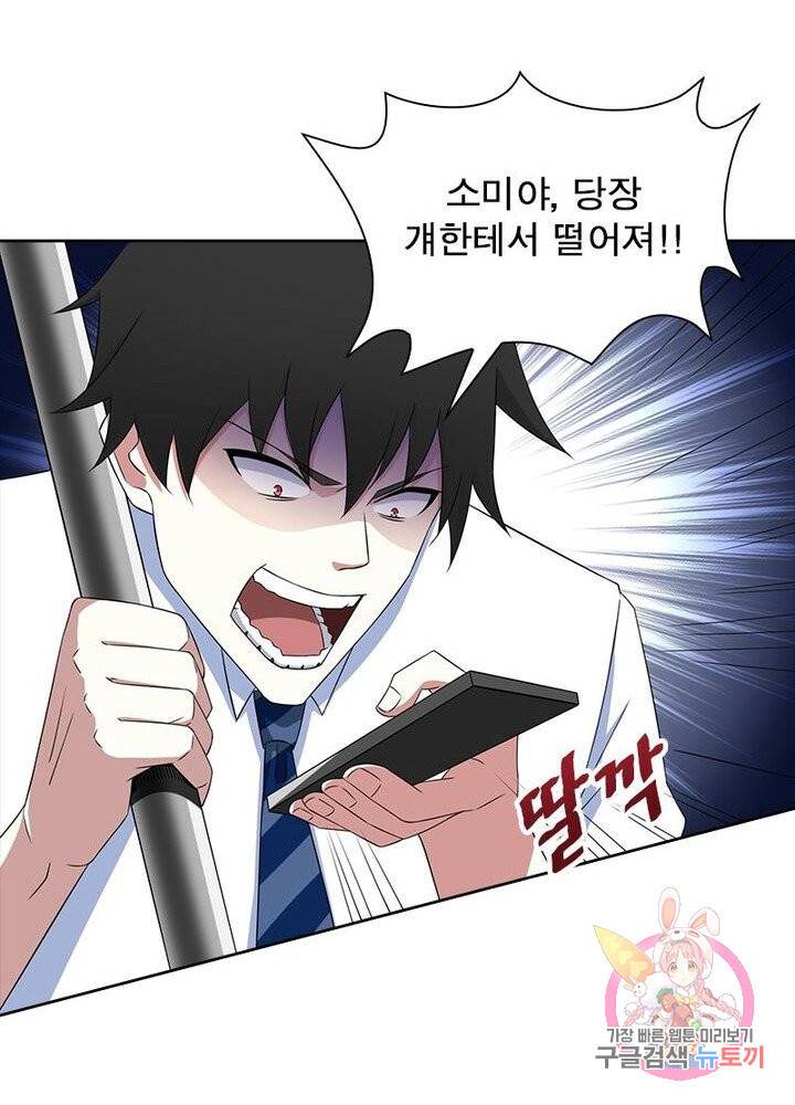 최강 헌터로 살아남는 법 2화 46