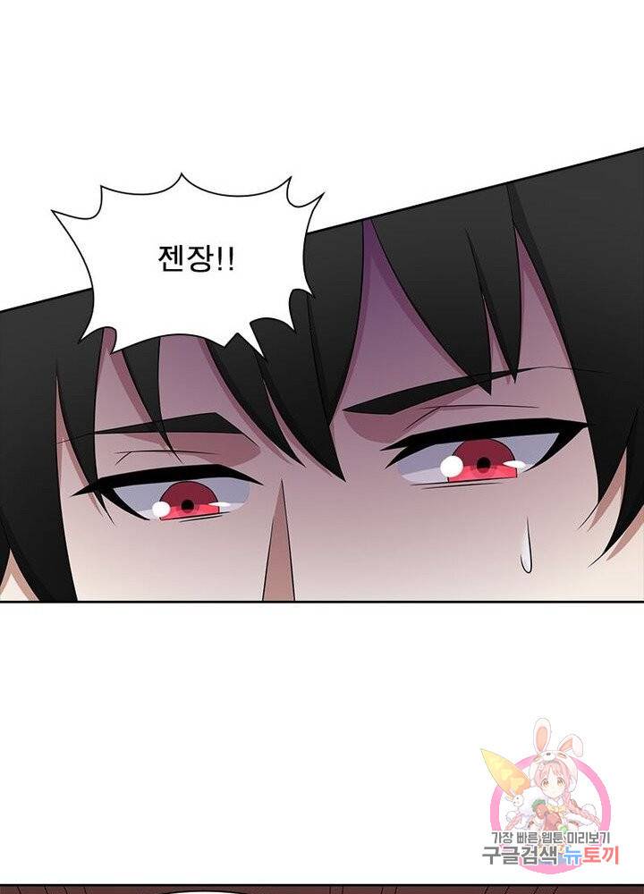 최강 헌터로 살아남는 법 2화 47
