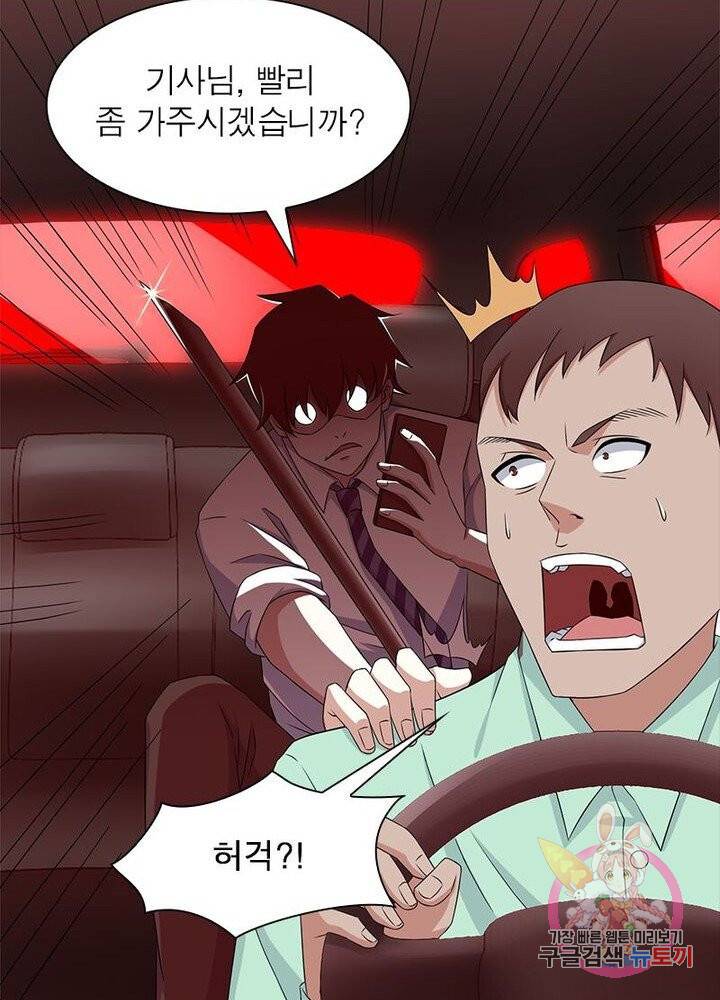 최강 헌터로 살아남는 법 2화 48