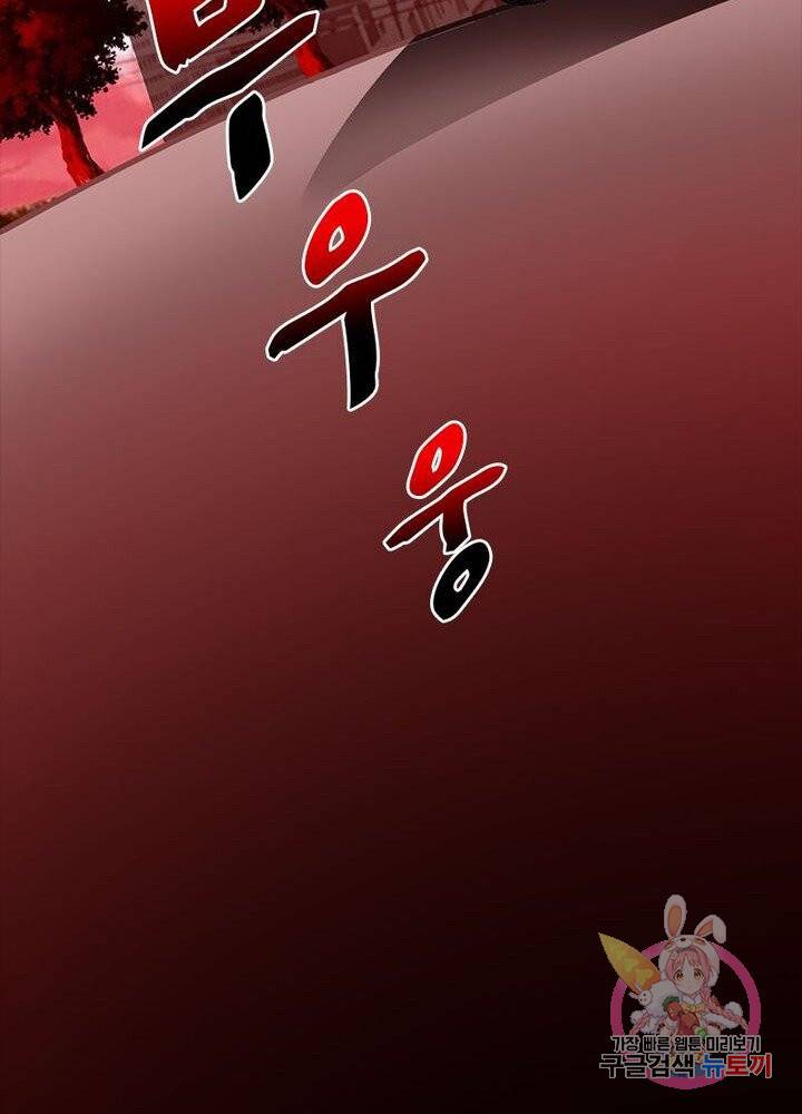 최강 헌터로 살아남는 법 2화 50