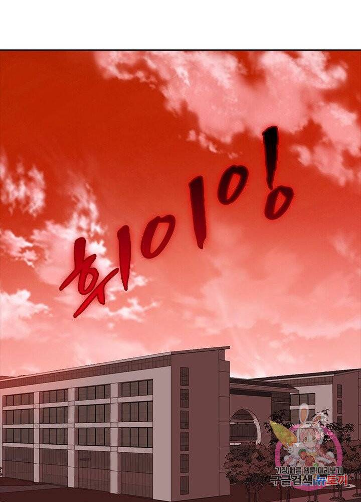 최강 헌터로 살아남는 법 2화 52