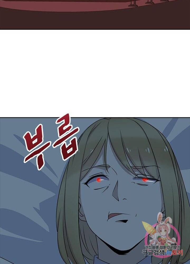 최강 헌터로 살아남는 법 2화 53