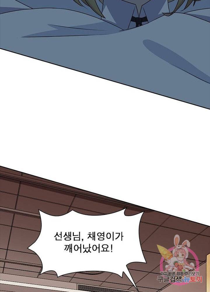 최강 헌터로 살아남는 법 2화 54