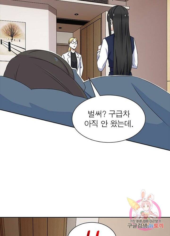 최강 헌터로 살아남는 법 2화 55