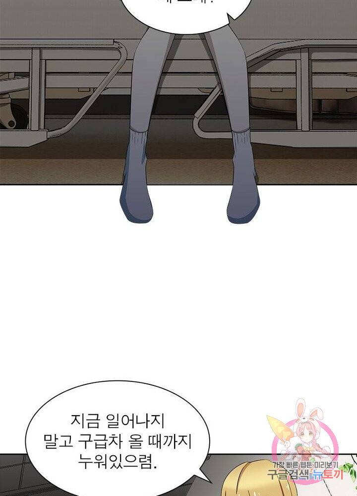 최강 헌터로 살아남는 법 2화 58