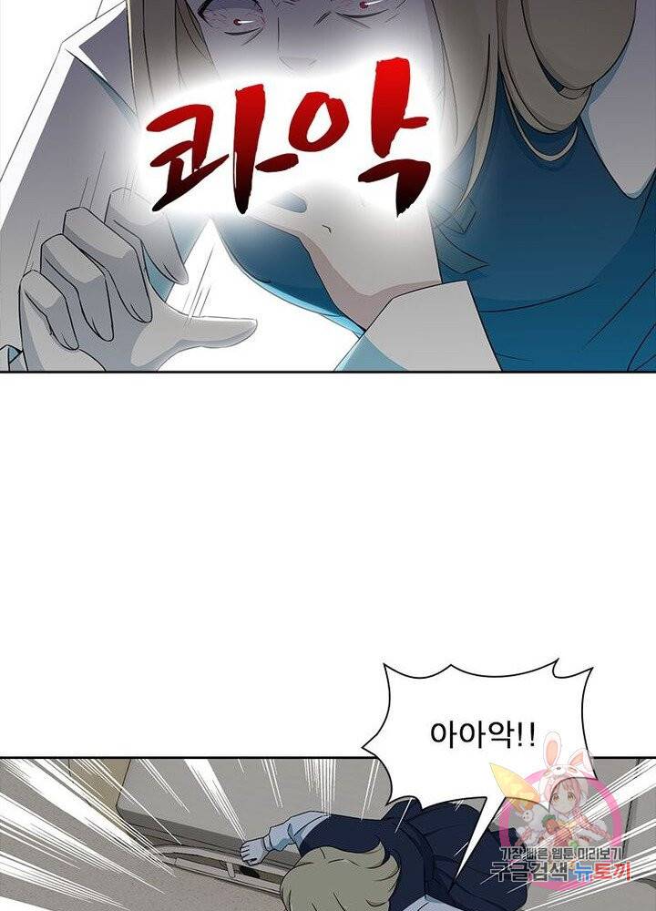 최강 헌터로 살아남는 법 2화 61