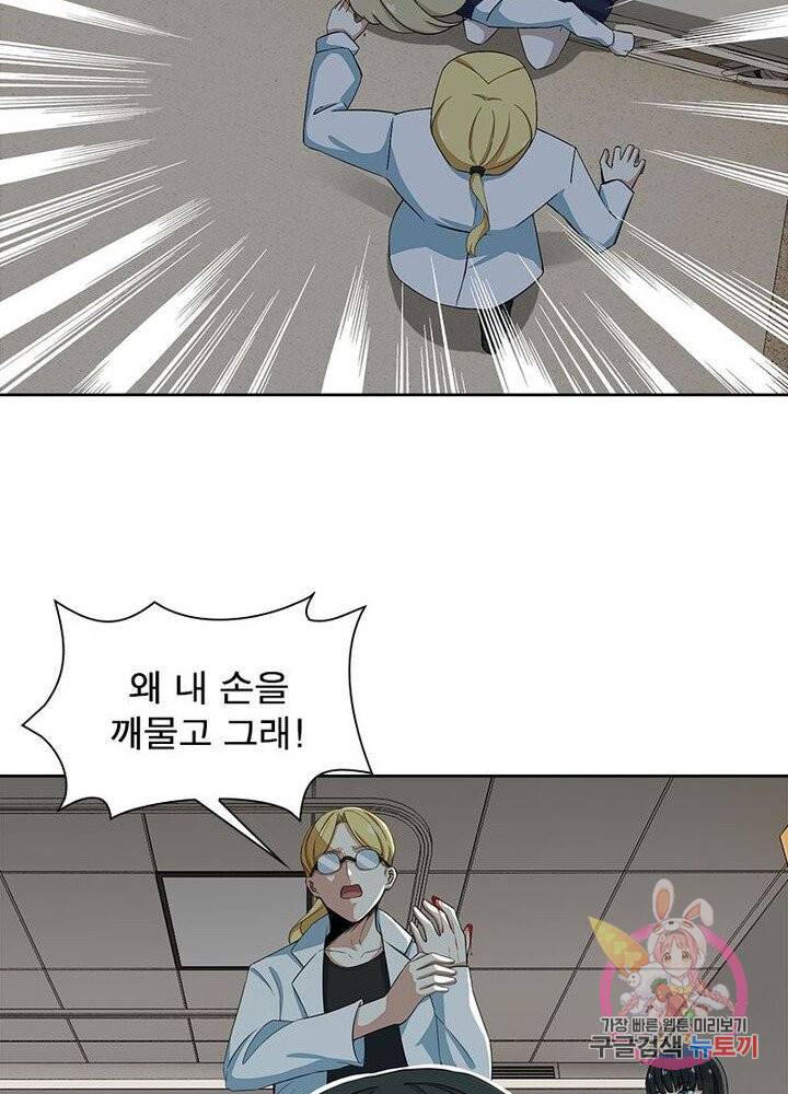 최강 헌터로 살아남는 법 2화 62