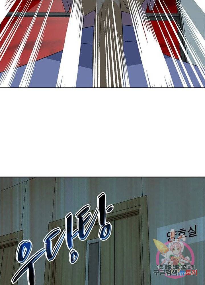 최강 헌터로 살아남는 법 2화 70