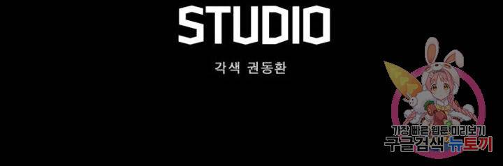 최강 헌터로 살아남는 법 2화 75