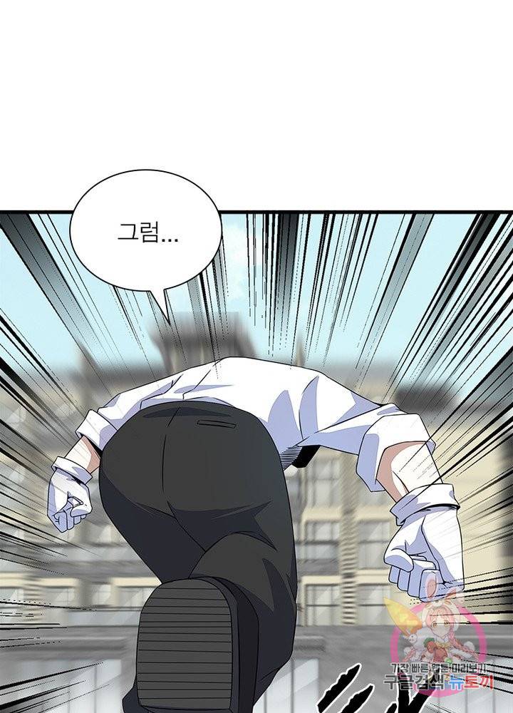 최강 헌터로 살아남는 법 12화 6