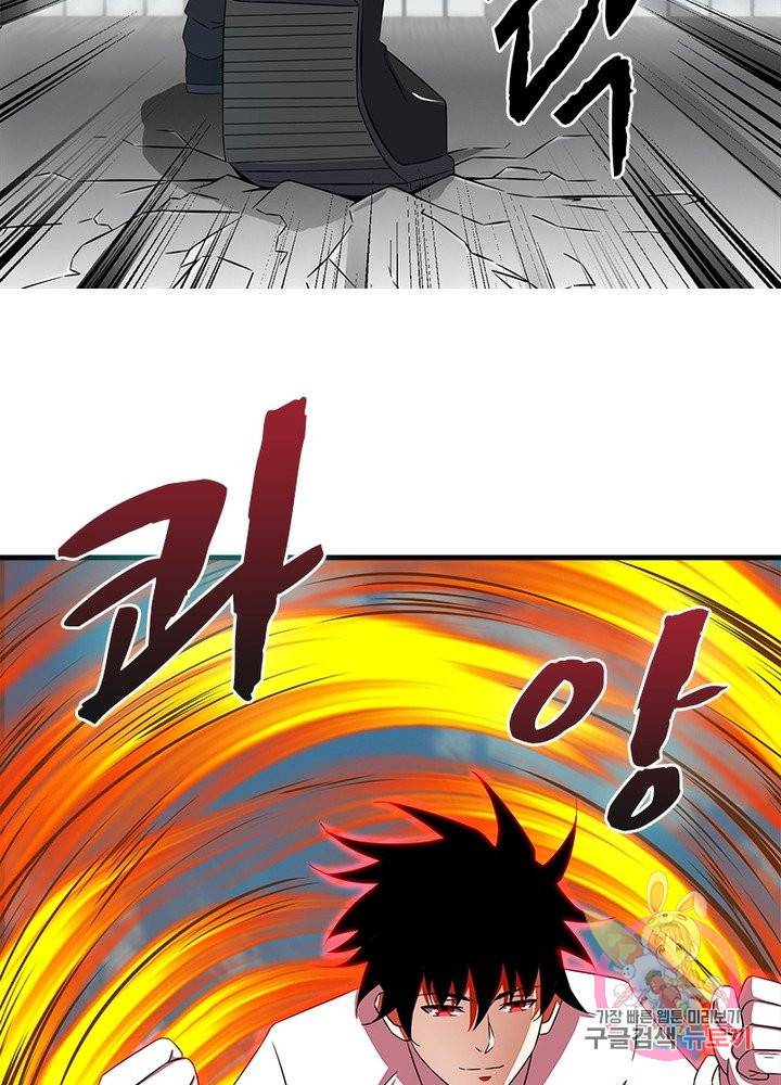 최강 헌터로 살아남는 법 12화 7