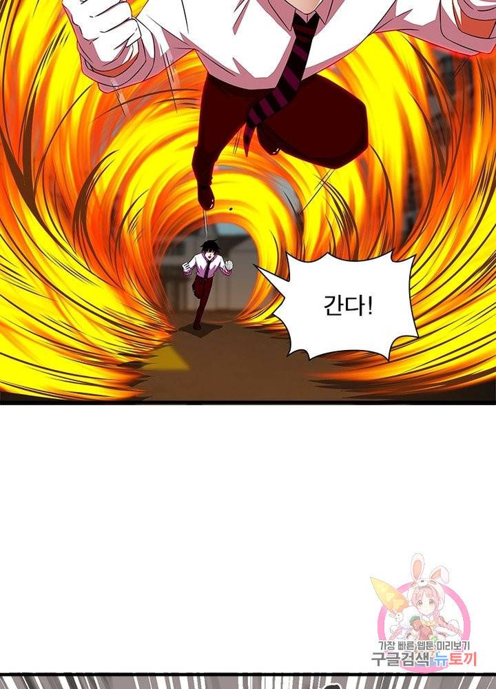 최강 헌터로 살아남는 법 12화 8