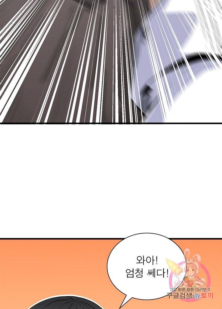 최강 헌터로 살아남는 법 12화 10