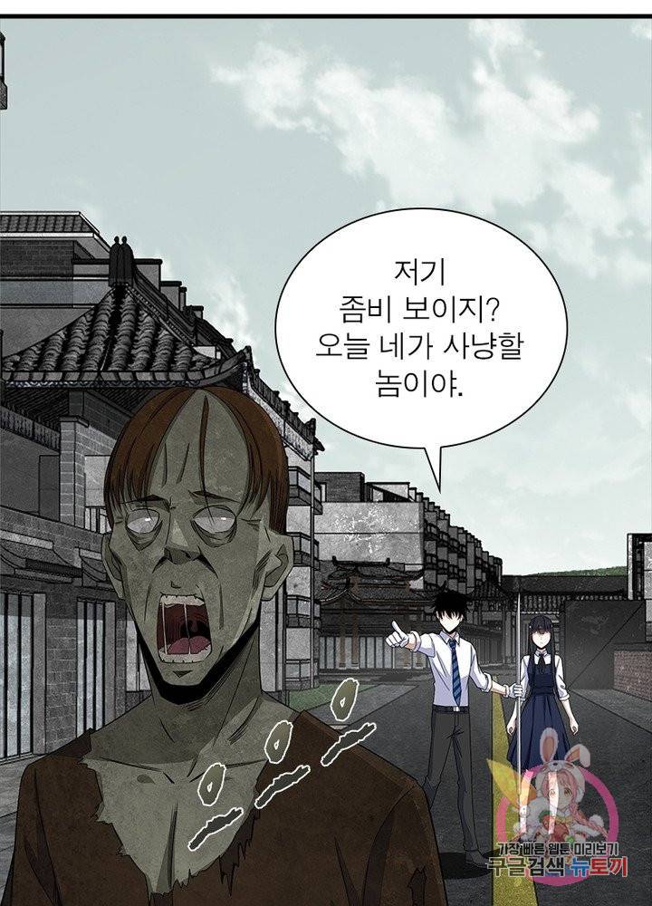 최강 헌터로 살아남는 법 12화 17