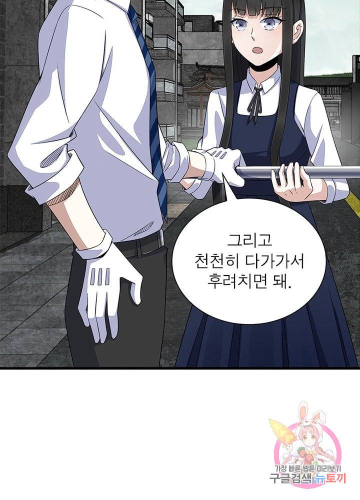 최강 헌터로 살아남는 법 12화 19
