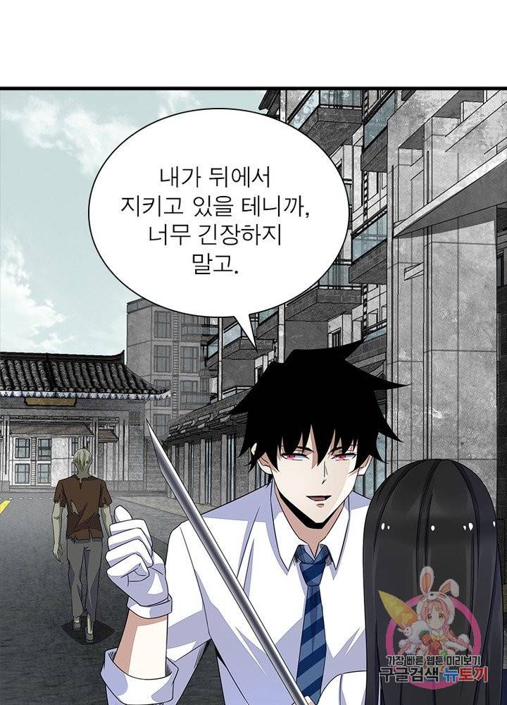 최강 헌터로 살아남는 법 12화 20