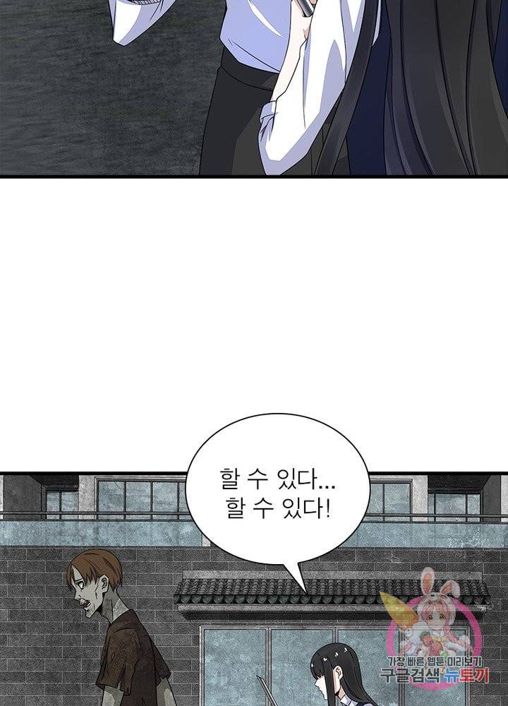 최강 헌터로 살아남는 법 12화 21