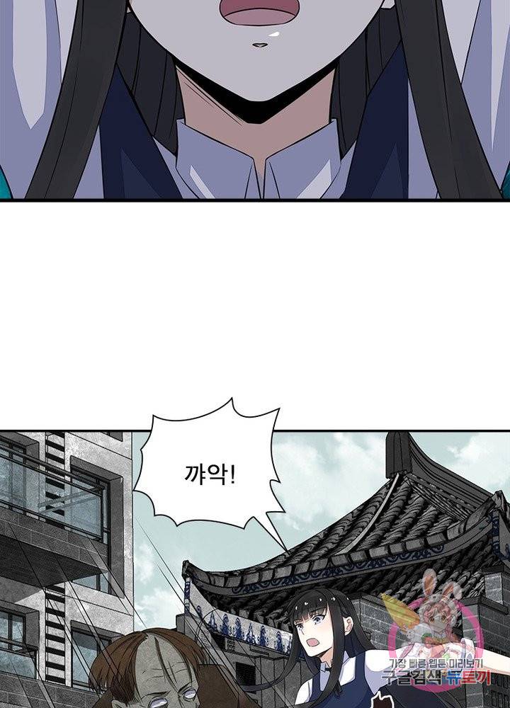 최강 헌터로 살아남는 법 12화 26