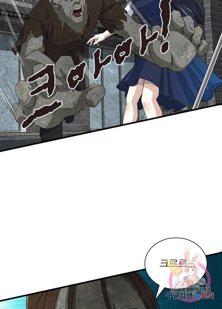 최강 헌터로 살아남는 법 12화 27