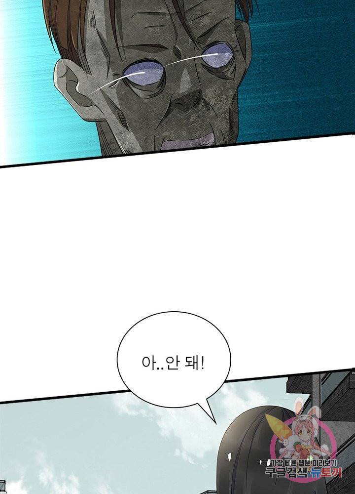 최강 헌터로 살아남는 법 12화 28