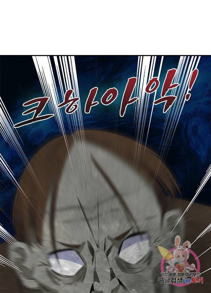 최강 헌터로 살아남는 법 12화 30