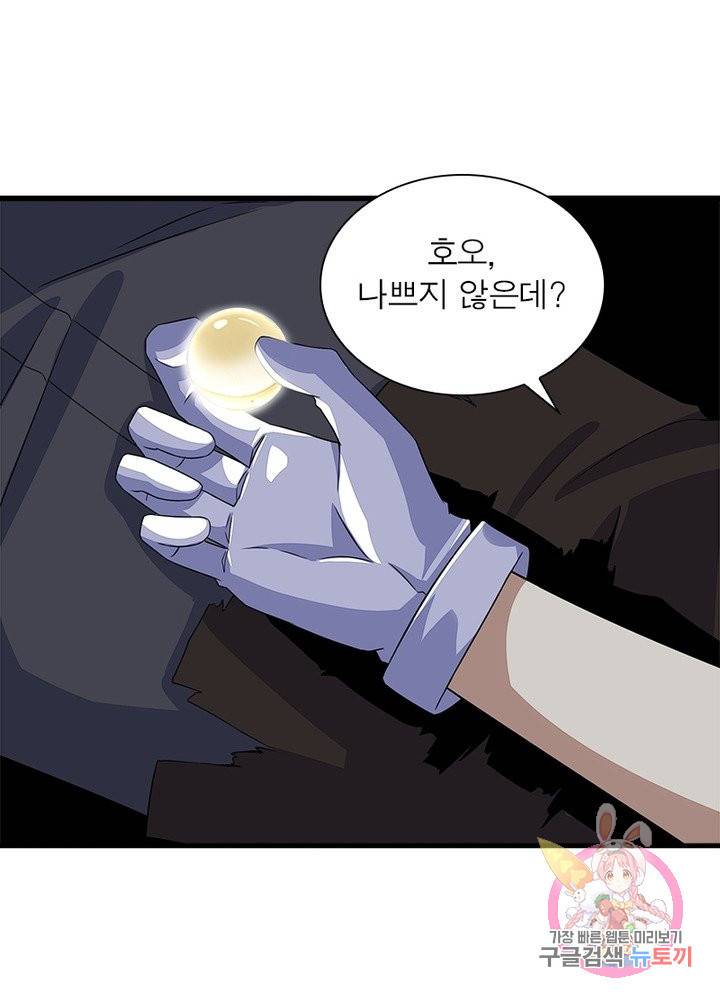 최강 헌터로 살아남는 법 12화 41