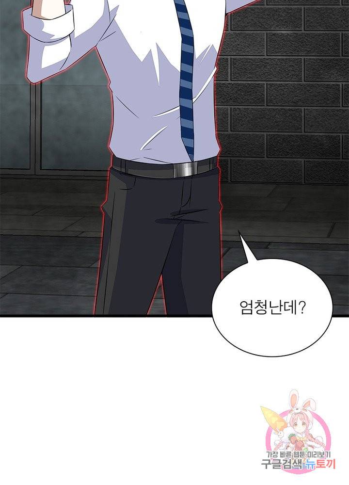 최강 헌터로 살아남는 법 12화 47
