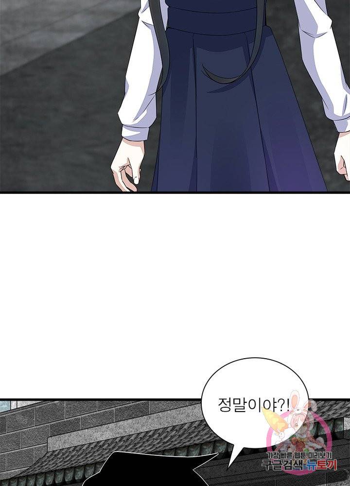 최강 헌터로 살아남는 법 12화 49