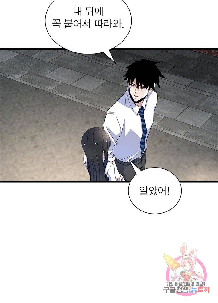 최강 헌터로 살아남는 법 12화 55